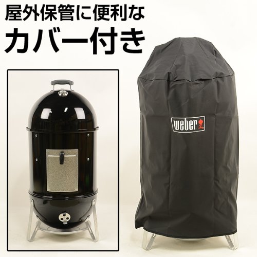 Amazon | WEBER（ウェーバー） スモーキー マウンテン クッカー
